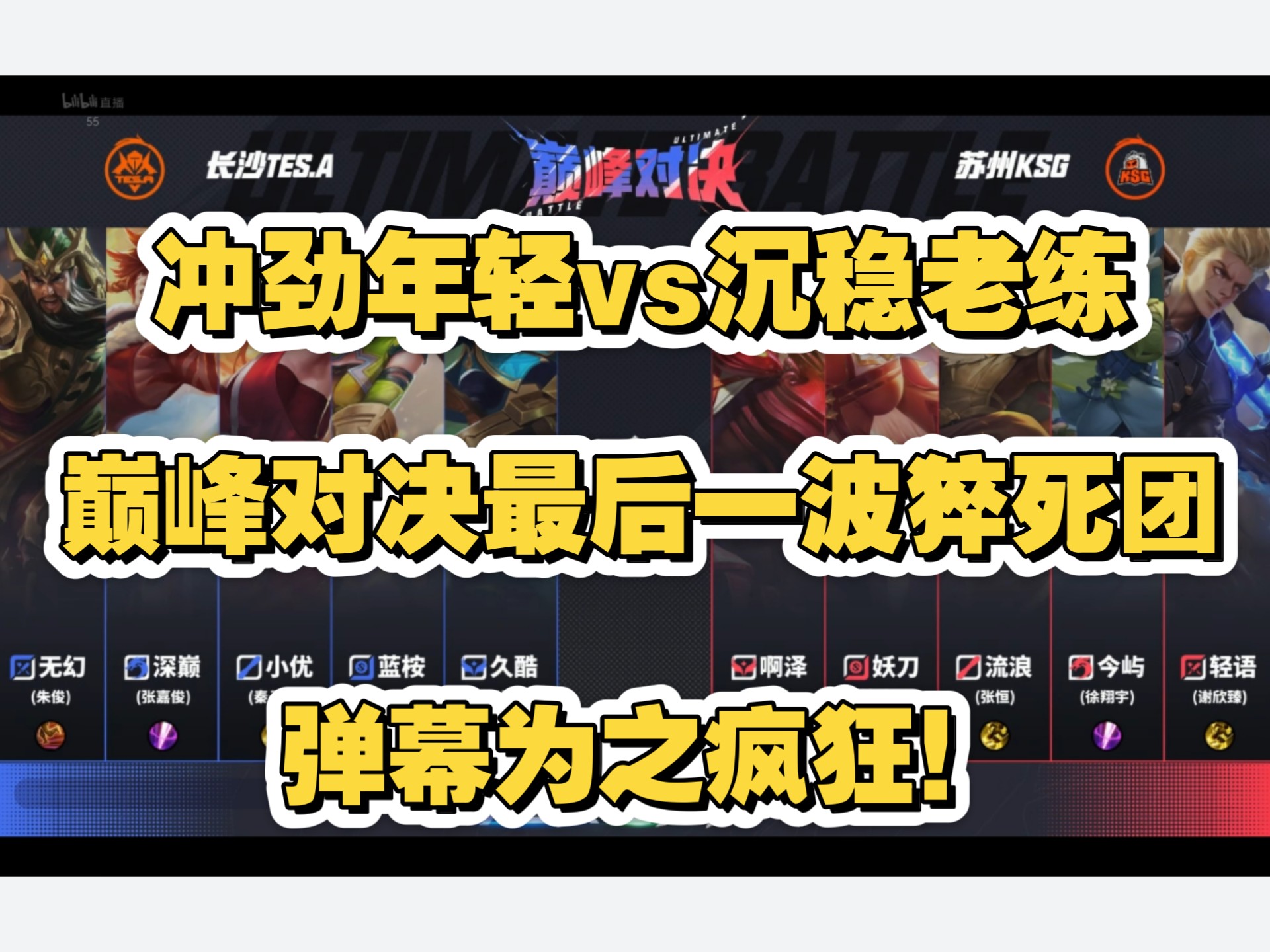 XL鏖战TES，CoreJJ关键制胜的简单介绍