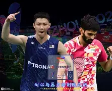 包含英格兰羽毛球队险胜韩国羽毛球队,斯里坎特关键制胜的词条 包含英格兰羽毛球队险胜韩国羽毛球队,斯里坎特关键制胜的词条