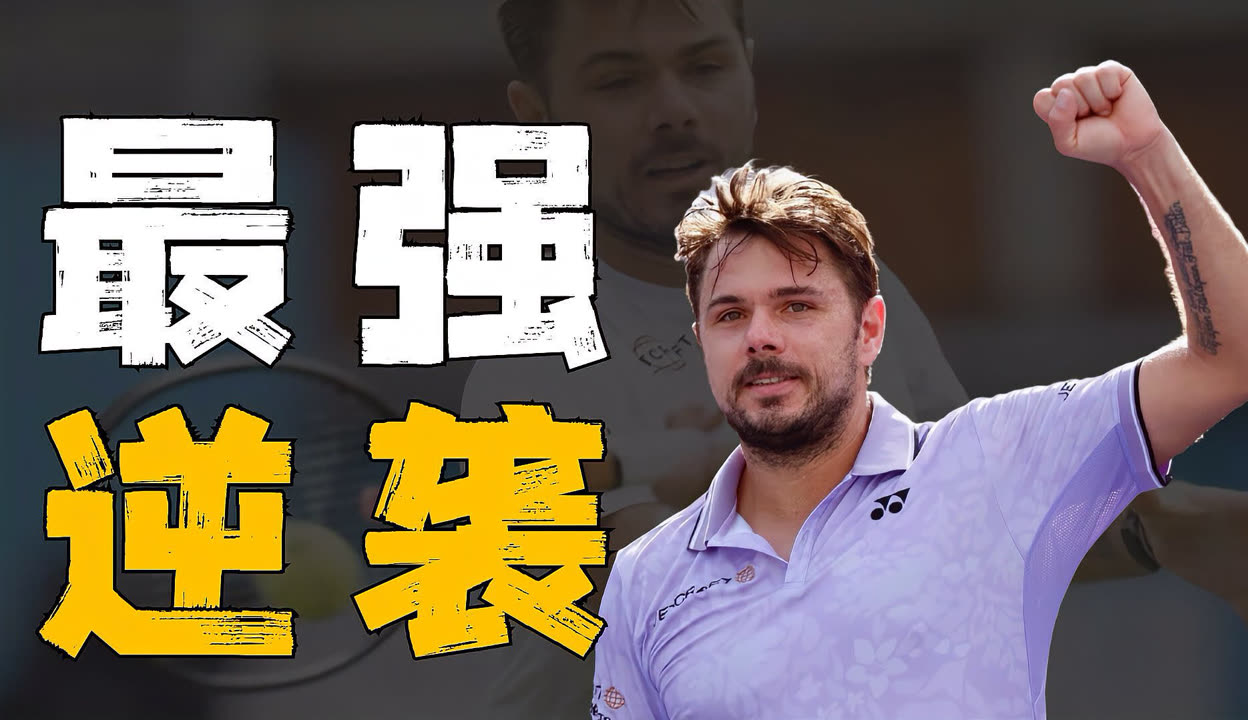 关于欧洲网球队碾压西班牙网球队,瓦林卡关键制胜的信息 关于欧洲网球队碾压西班牙网球队,瓦林卡关键制胜的信息