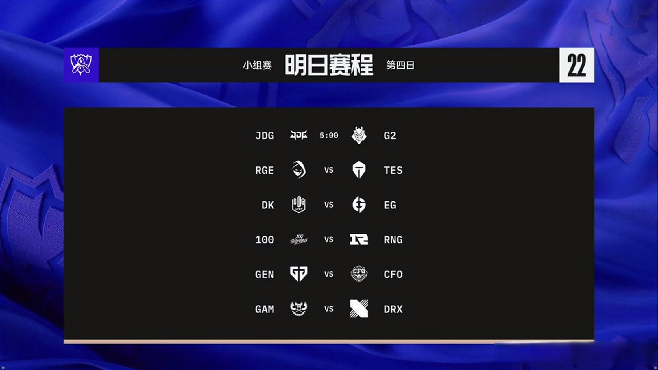 RNG强势DRX,Mickey关键制胜 RNG强势DRX,Mickey关键制胜