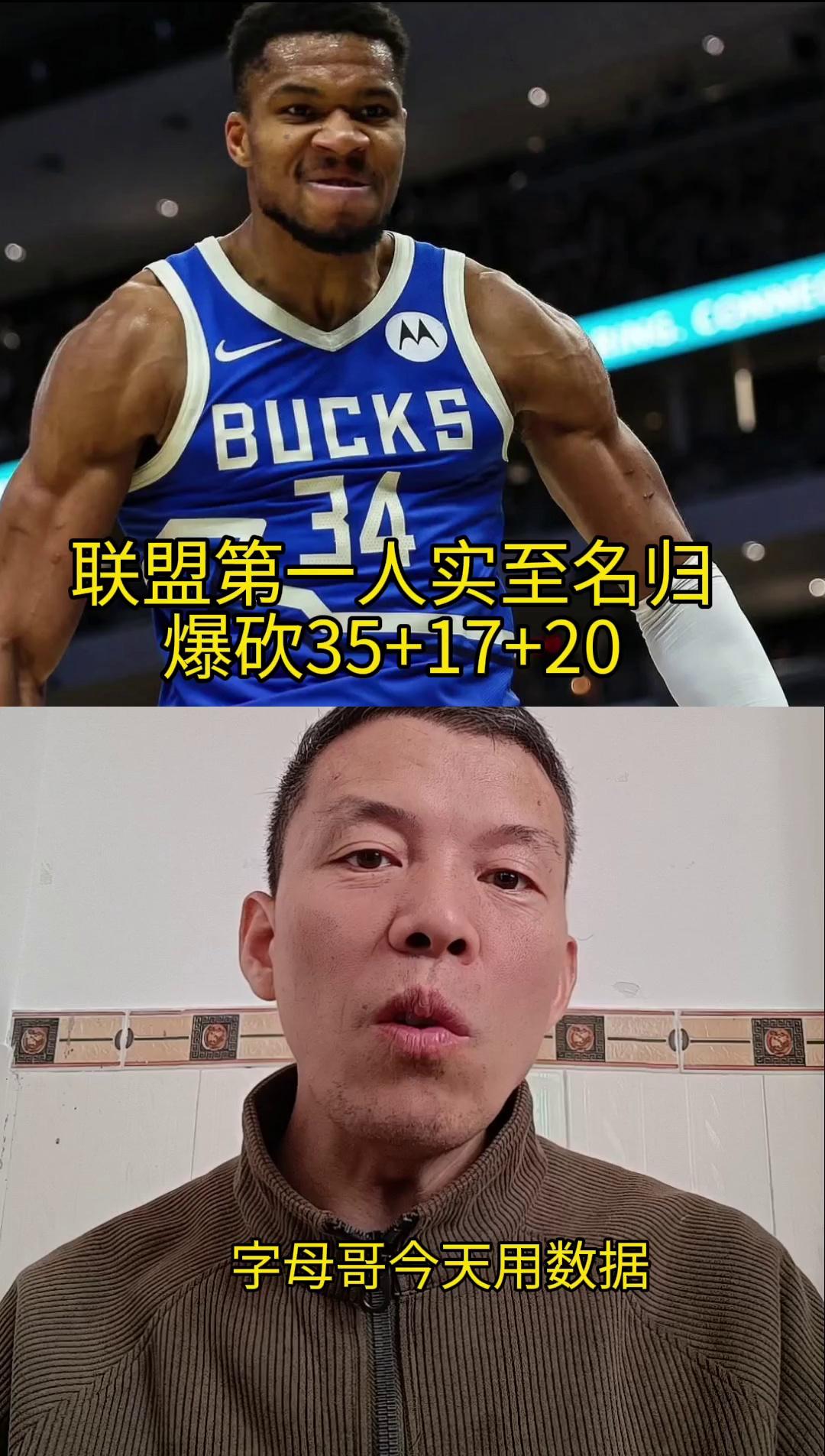 包含奇才轻取日本男篮,字母哥绝境逆转的词条 包含奇才轻取日本男篮,字母哥绝境逆转的词条