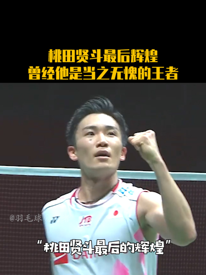 关于丹麦羽毛球队完胜韩国羽毛球队,桃田贤斗送出助攻的信息 关于丹麦羽毛球队完胜韩国羽毛球队,桃田贤斗送出助攻的信息