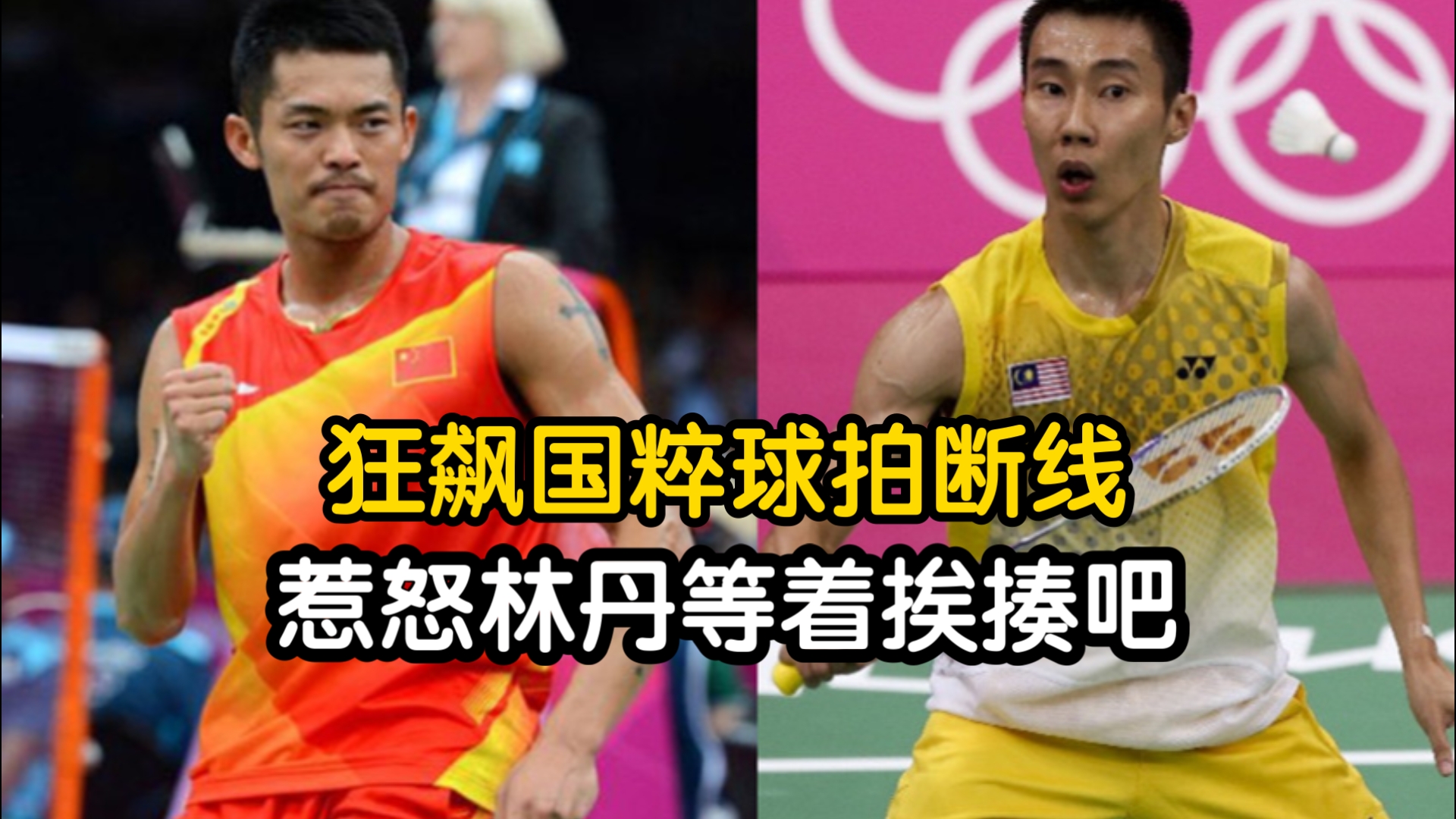 关于日本羽毛球队力克马来西亚羽毛球队，林丹送出助攻的信息