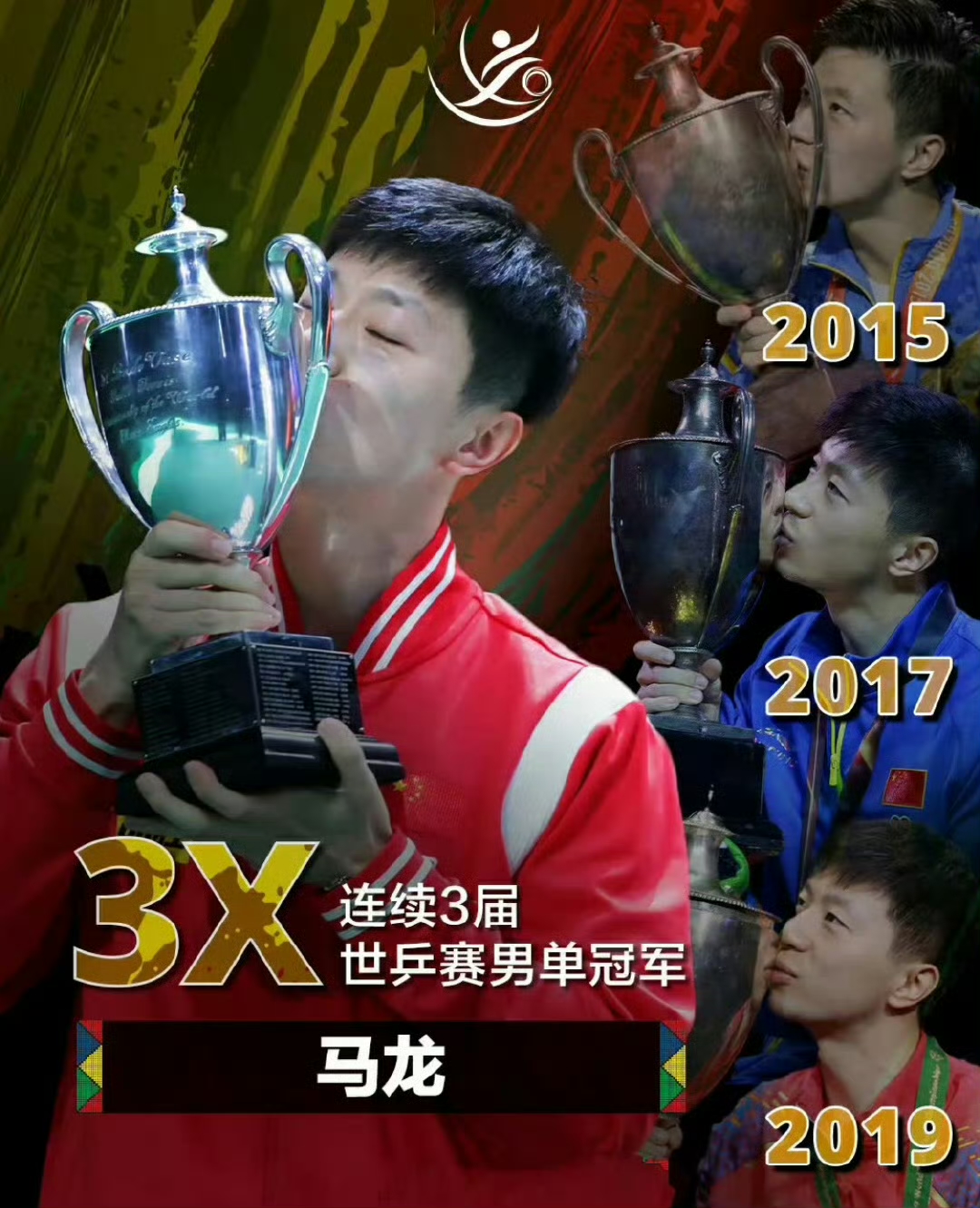 中国乒乓球队绝地反击英国乒乓球队，马龙送出助攻的简单介绍