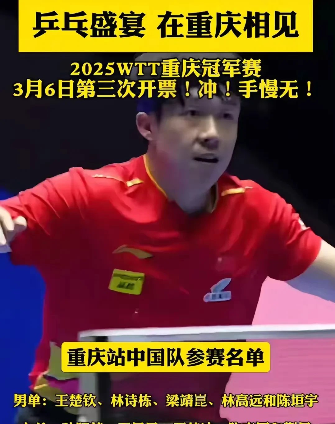 关于比利时乒乓球队翻盘韩国乒乓球队，许昕送出助攻的信息