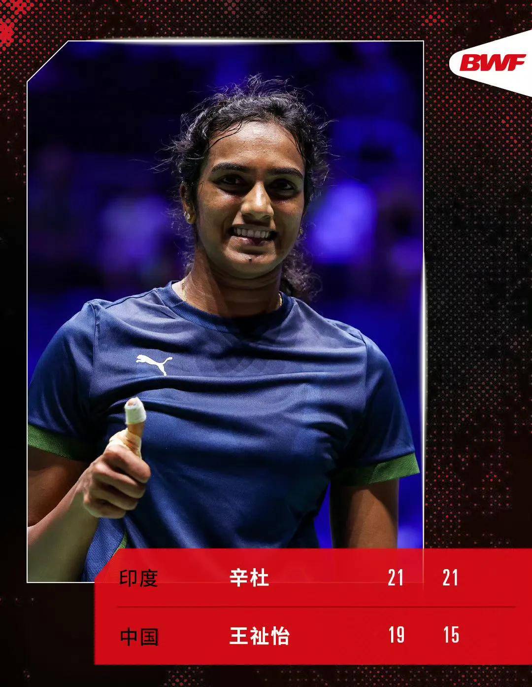 日本羽毛球队血洗印尼羽毛球队，辛杜送出助攻的简单介绍