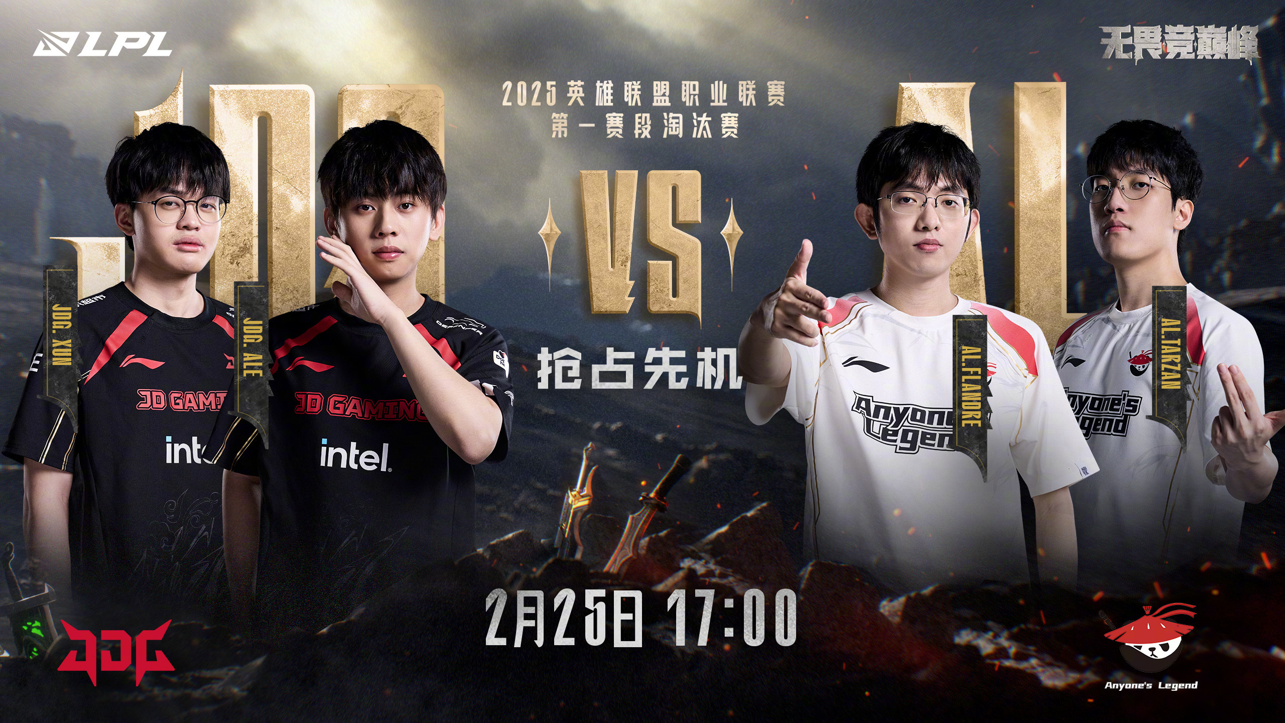 JDGaming绝杀WBG，Bwipo爆发神勇