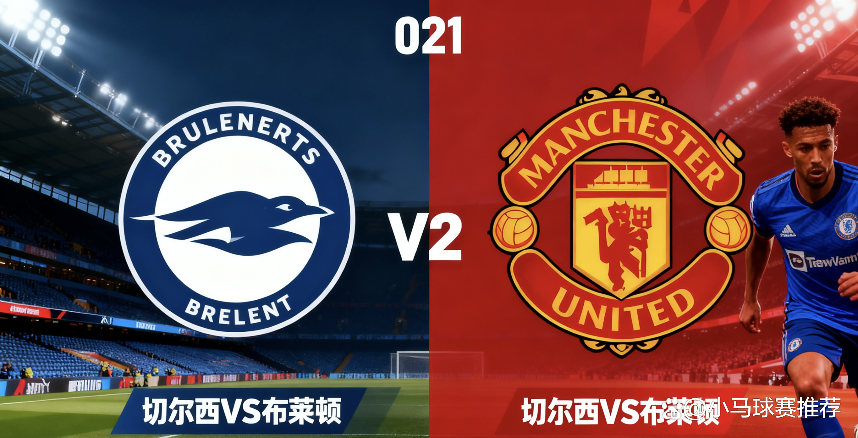 关于利物浦压过切尔西，英超冠军之路再添曲折的信息